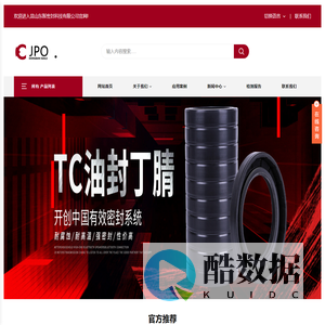 昆山东阪密封科技有限公司