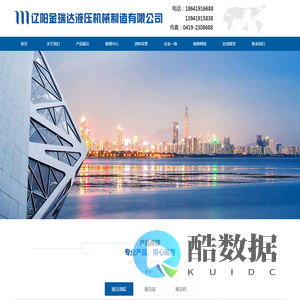 辽阳金瑞达液压机械制造有限公司-液压油缸 辽阳金瑞达液压机械制造有限公司 原辽阳液压油缸有限公司