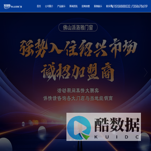 佛山派洛雅静音门窗