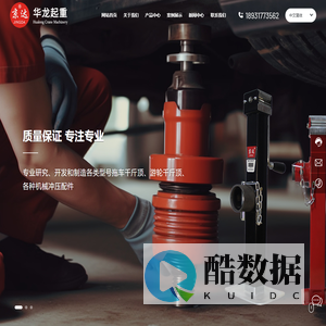 任丘市华龙起重机械有限公司 | 华龙起重 | 拖车千斤顶