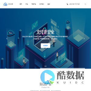 计全云商