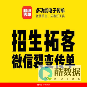 超级传单