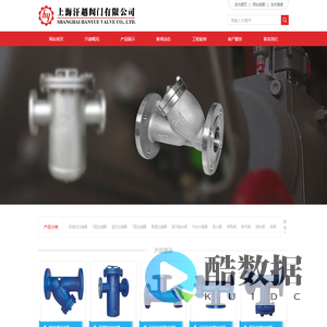 Y型过滤器 - 篮式过滤器 - 汗越阀门