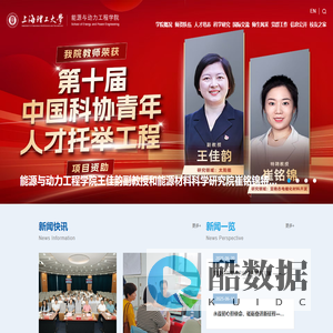 上海理工大学