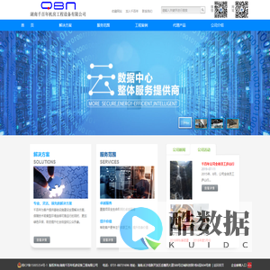 湖南千百年机房设备工程有限公司