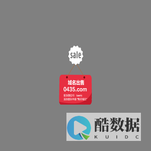 域名出售