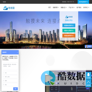 手机门禁|微信二维码门禁|车牌识别|人脸识别系统|物微联电子