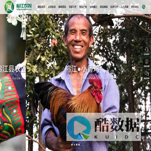 榕江县农业投资开发有限责任公司