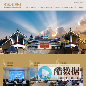 河南省少林武术馆