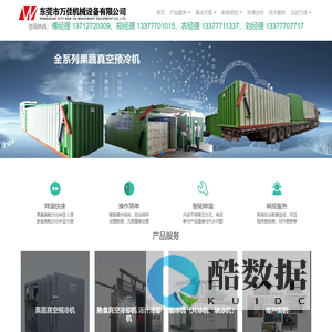 万佳机械设备有限公司