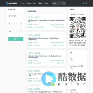 61TRO案件查询网