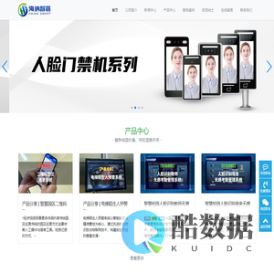 深圳市海纳智荟科技有限公司官网