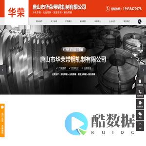 冷轧带钢厂_黑退带钢厂家_光亮带钢厂家-唐山市华荣带钢轧制有限公司