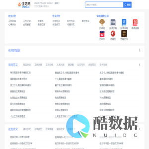 优范网 - 免费学习资料与实用工具集合