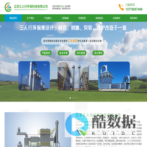 工业油烟净化设备-工业废气净化处理设备-江苏三人行环保科技有限公司