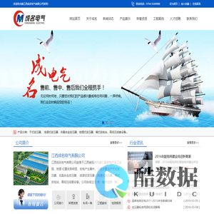 变压器|箱式变电站|高低压成套设备|江西成名电气有限公司|成名电器|江西成名变压器|江西箱式变电站|江西高低压成套设备Powered by ESPCMS