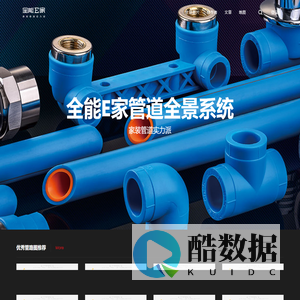 全能E家管道全景系统-