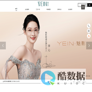 YEIN魅影眼镜官方网站