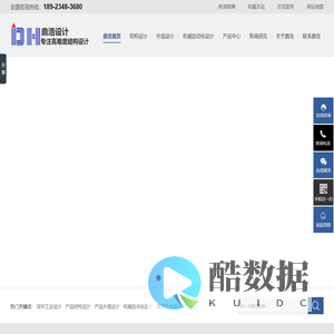 ID设计,深圳工业设计有限公司,外包设计,设计外包,产品结构设计,结构设计,外观设计,产品外观设计,创意产品设计,工业设计公司,工业设计