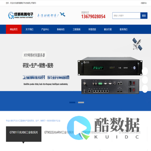 北斗/gps_NTP网络时间同步服务器授时钟设备-成都高腾电子科技有限公司