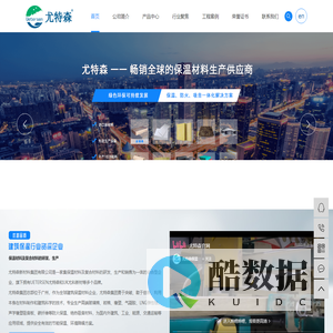 保温隔热材料