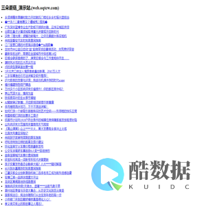 三朵蘑菇_演示站,索卢星海,(web.oqtcw.com)