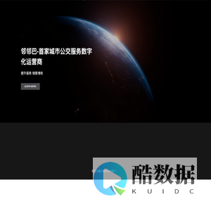 巴滴科技-008数智公交平台-邻邻巴