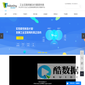 MES制造执行系统_注塑MES_MES制造执行系统厂家-广东英达思迅智能制造有限公司