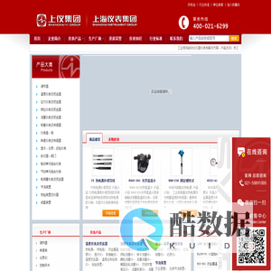 上仪集团官网 上海上仪 上海仪表集团有限公司