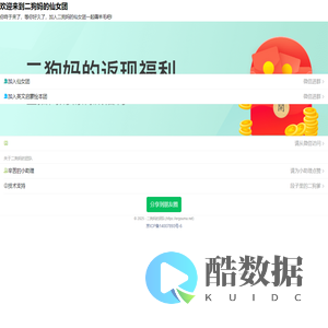 欢迎加入大家庭 - 二狗妈的仙女团