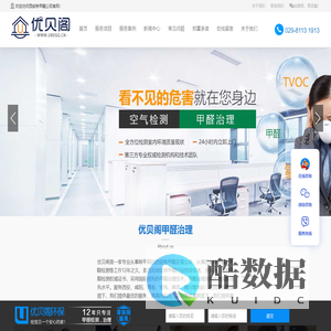 西安除甲醛_西安除甲醛公司_西安甲醛检测_西安甲醛治理_西安优贝阁除甲醛_西安正规除甲醛公司