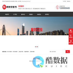 标书代写|投标文件制作|投标书制作|投标代理|云南样样好标书咨询有限公司