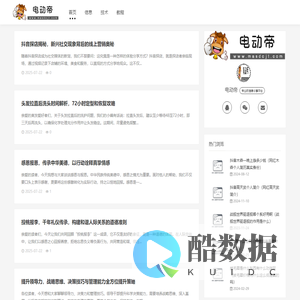 电动帝