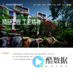 甘肃金运投资控股（集团）有限公司