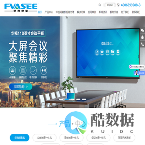 触摸一体机