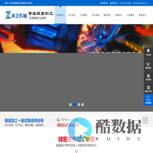 淄博卓正机械有限公司