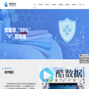 青岛源海新材料科技有限公司-青岛源海新材料科技有限公司