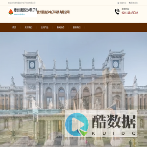 贵州晨韵汐电子科技有限公司