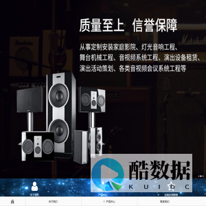 音响-监控-网络-智能-弱电---上海苍栾智能科技有限公司