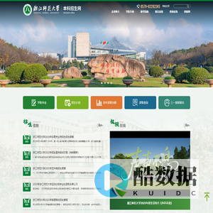 本科招生网