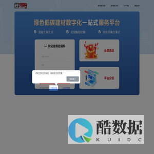 砼易购