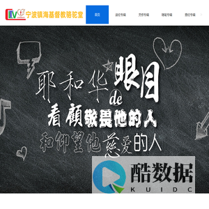 宁波市基督教骆驼堂