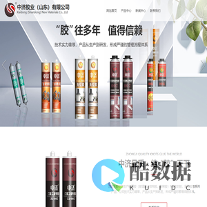 玻璃胶