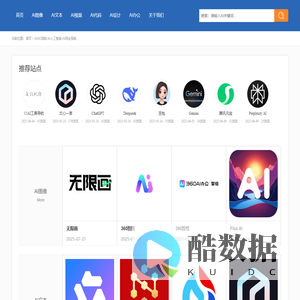 AIGC导航