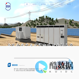 时光科技工商业光伏*