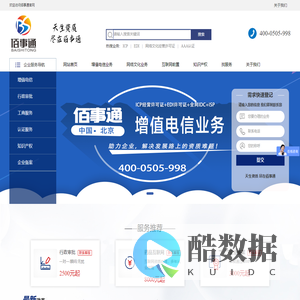 佰事通（北京）企业管理有限公司