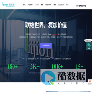 联络加liijion利用AI核心能力与LLM大模型重新定义客户的核心竞争力,改变客户的对外能力,真正实现客户的降本增效