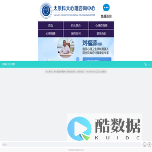 心理咨询服务-正规的心理咨询-太原科大心理咨询中心