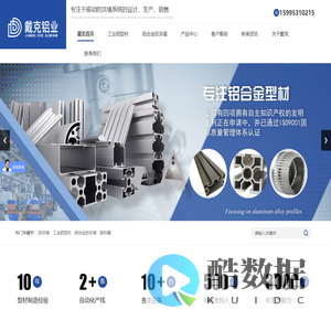 江苏戴克铝业科技有限公司