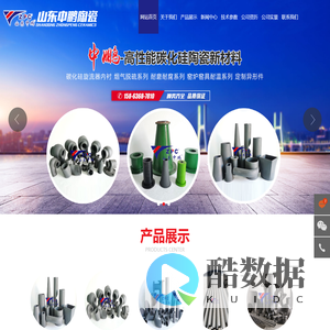 碳化硅内衬,碳化硅喷嘴-山东中鹏特种陶瓷有限公司